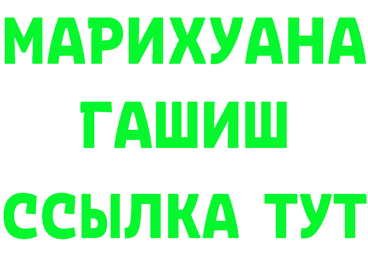 ТГК гашишное масло вход это MEGA Кудрово